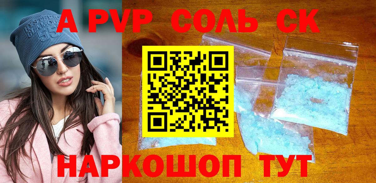 A-PVP кристаллы  даркнет сайт  Джанкой  APVP  Вход с VPN  Alpha-PVP Соль 