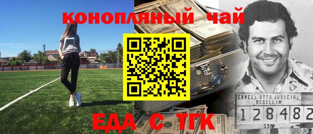 Джанкой  Canna-Cookies конопля  Вход с VPN 