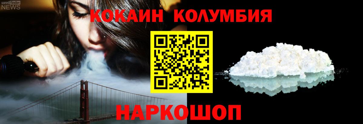 КОКАИН FishScale Джанкой