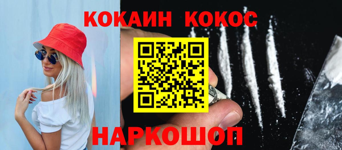 Джанкой  Кокаин Эквадор  Вход с VPN  COCAIN  КОКАИН Fish Scale 