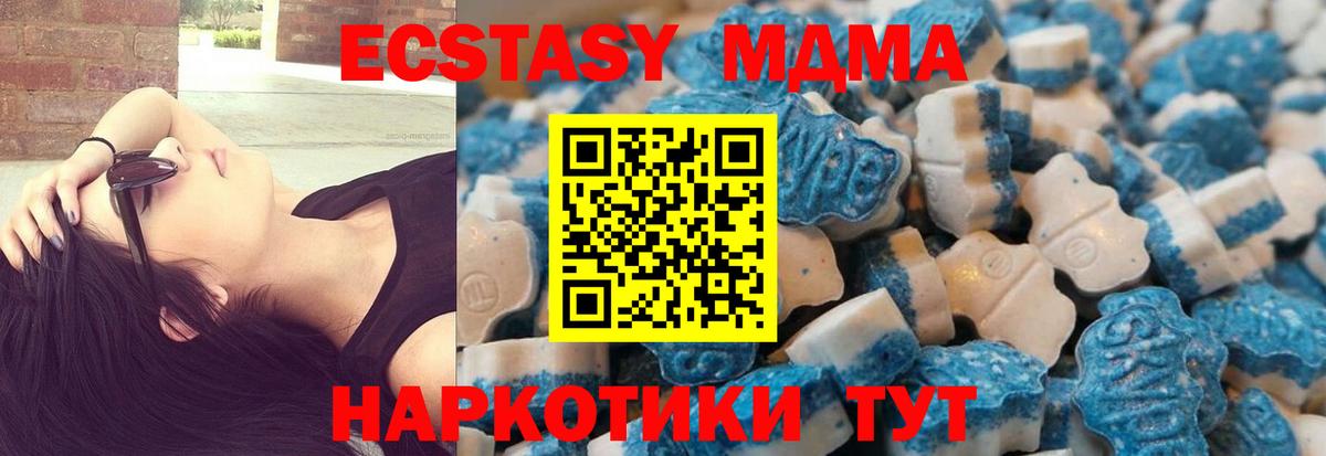 Джанкой  Ecstasy Punisher  Вход с VPN  ЭКСТАЗИ  Ecstasy 99% 