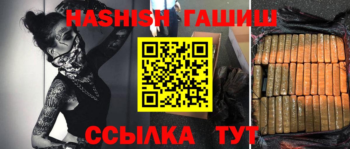 продажа наркотиков  Вход с VPN  Джанкой  ГАШ VHQ 