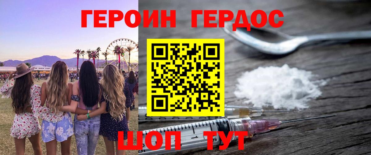Героин Афган Джанкой