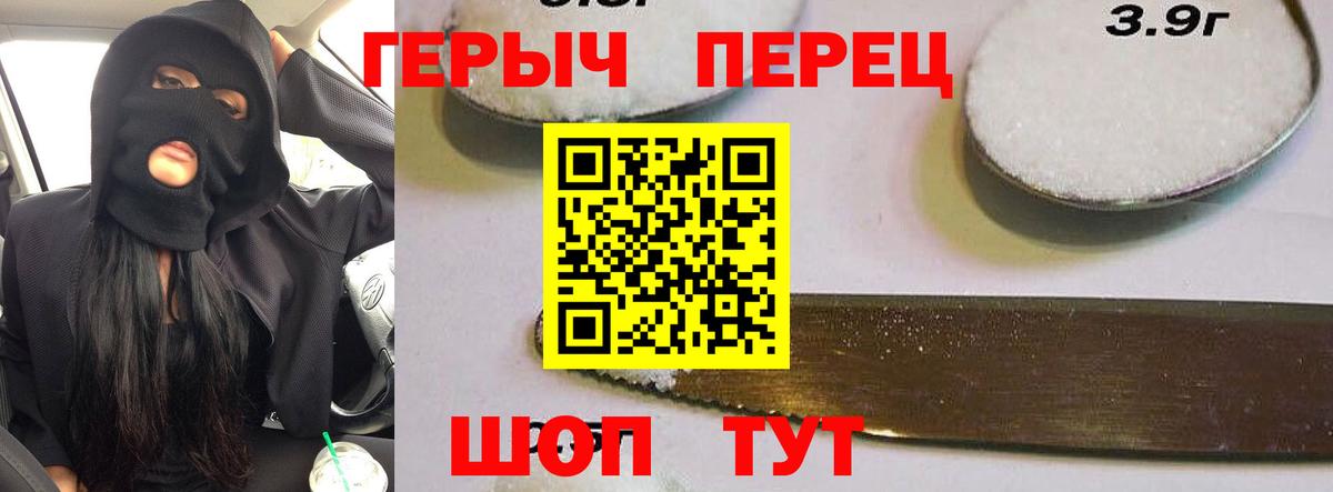 ГЕРОИН герыч  Вход с VPN  Джанкой 