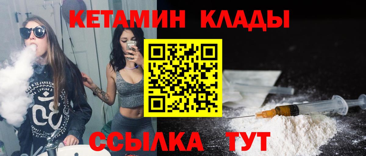 КЕТАМИН ketamine  Вход с VPN  OMG сайт  Кетамин VHQ  Джанкой 
