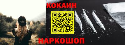 COCAINE Балахна