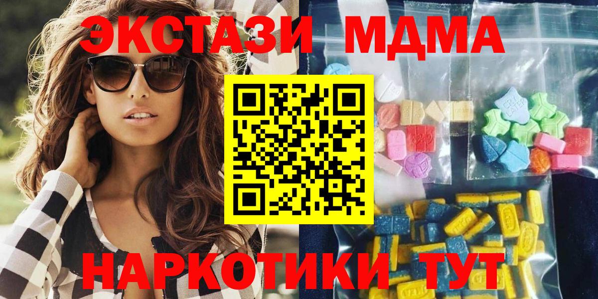 МДМА crystal  Вход с VPN  MDMA  Джанкой  MDMA crystal 
