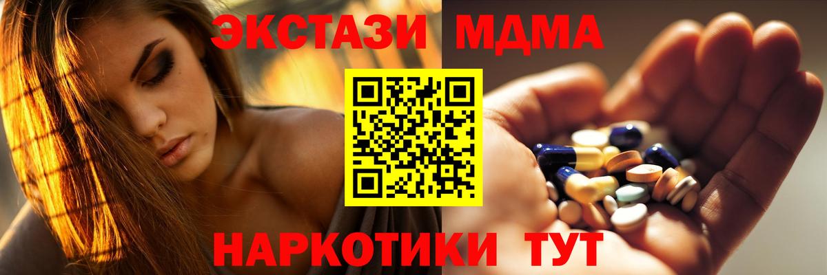 MDMA VHQ Джанкой