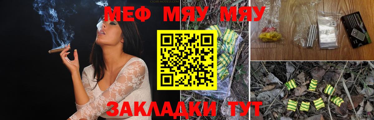 Джанкой  Мефедрон  МЯУ-МЯУ мяу мяу  хочу наркоту  Мефедрон мука  Вход с VPN 