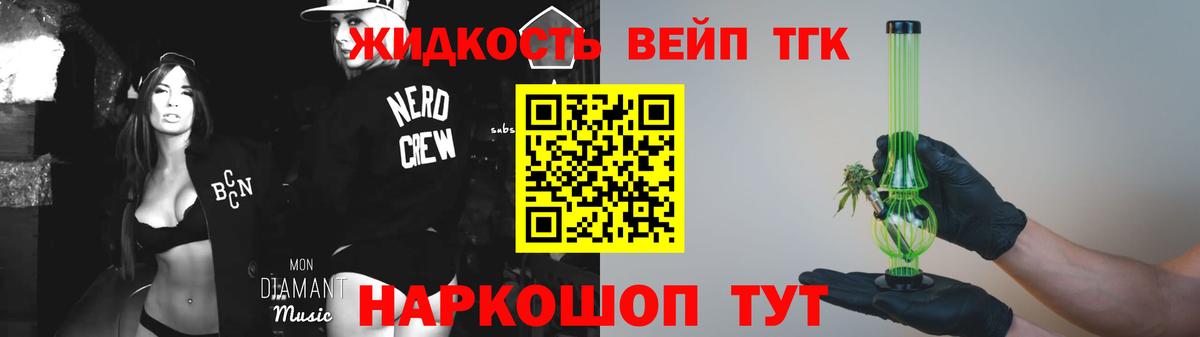 ТГК Wax  Дистиллят ТГК жижа  Джанкой  Вход с VPN 