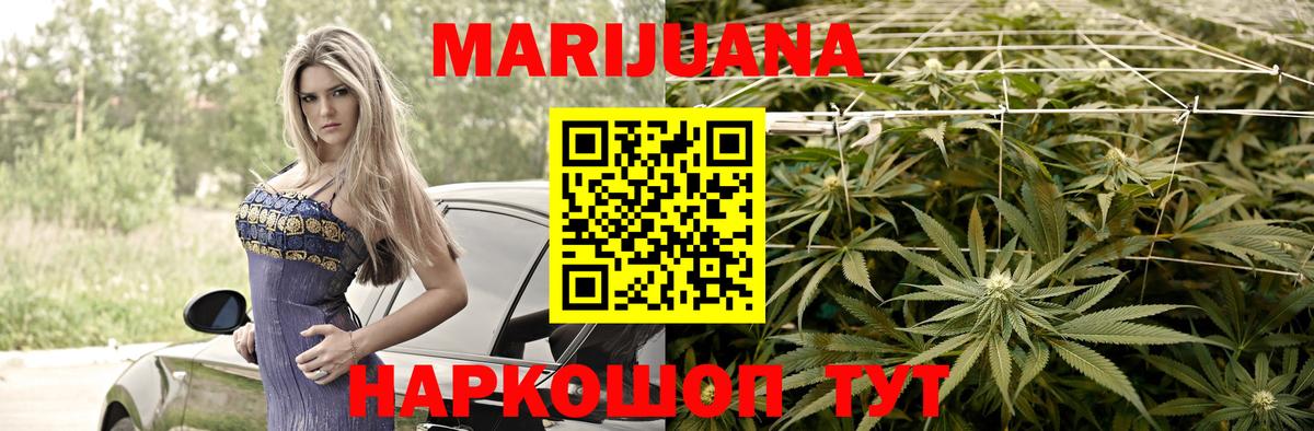 Канабис конопля  Вход с VPN  Конопля ГИДРОПОН  Джанкой  Бошки марихуана White Widow 